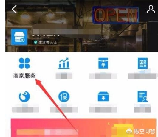 支付宝怎么开通收款码